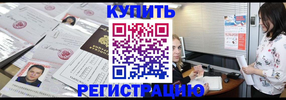 временная регистрация адрес в Ялуторовске